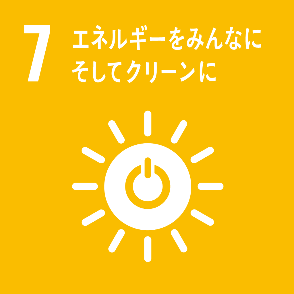 SDGs 目標7「エネルギー」のアイコン